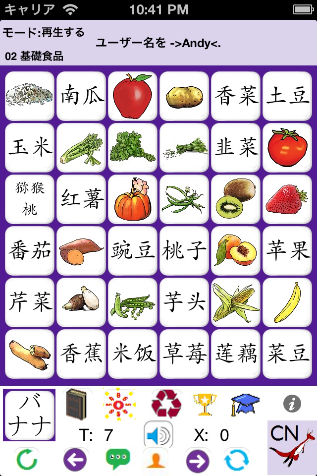 Chinese Words 4 Beginners - PE screenshot 2