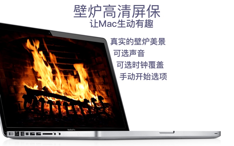 【图】壁炉 HD+: 浪漫屏保(截图2) 【图】壁炉 HD+: 浪漫屏保(截图2)