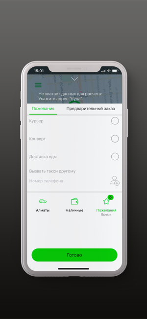 SAFAR такси(圖3)-速報App