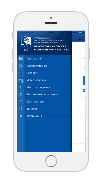 Лабораторная диагностика