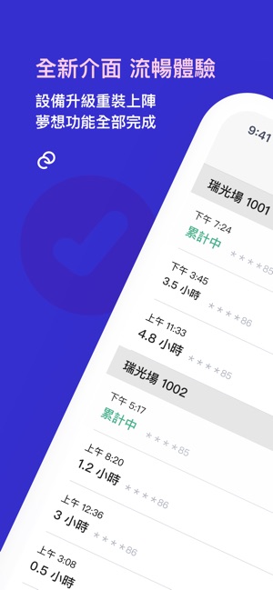 ULock Premium(圖1)-速報App