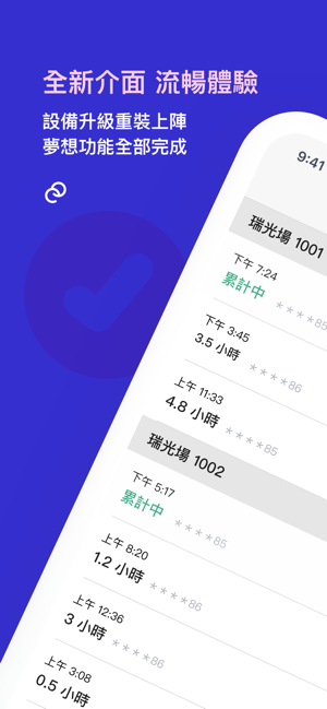 ULOCK(圖1)-速報App