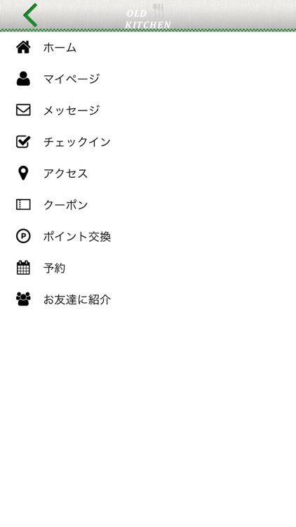OLD KITCHENの公式アプリ