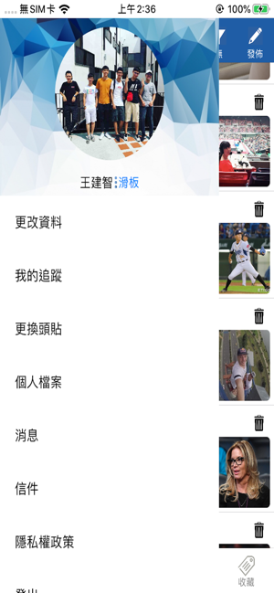 T-sport體育平台(圖3)-速報App