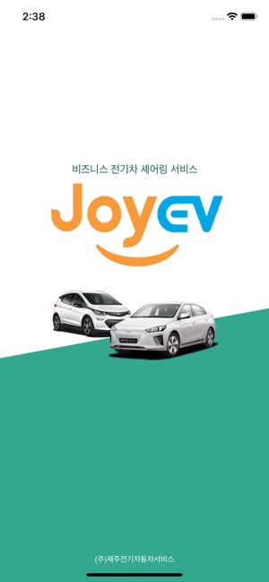 JoyEV 카쉐어링