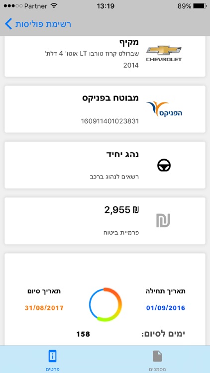 מיכאלוב סוכנות לביטוח