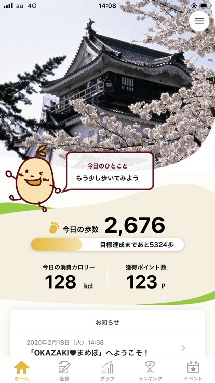 OKAZAKIまめぽ