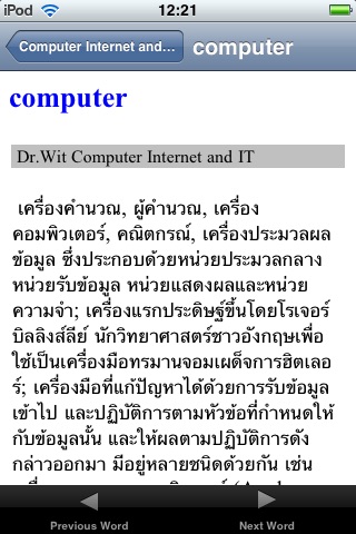 Dr.Wit’sDictionary of Computer screenshot 4