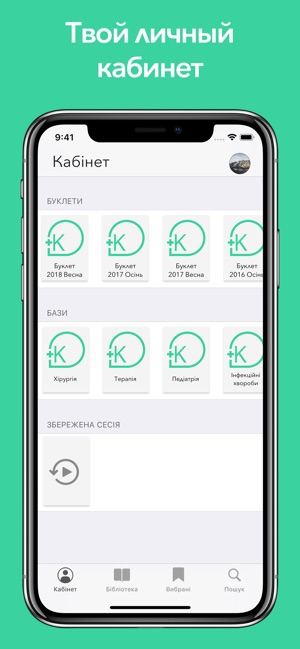 KROK Plus - Krok testing app(圖3)-速報App