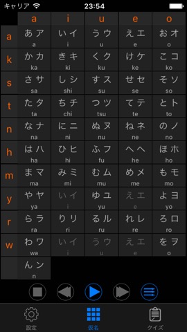 日本語の発音 標準五十音の勉强練習 Iphoneアプリ Applion