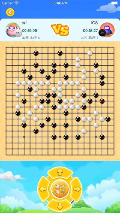 先手围棋 screenshot-6