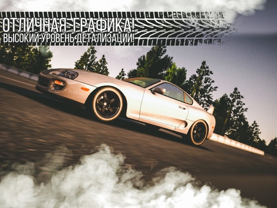 Скачать Drift legends