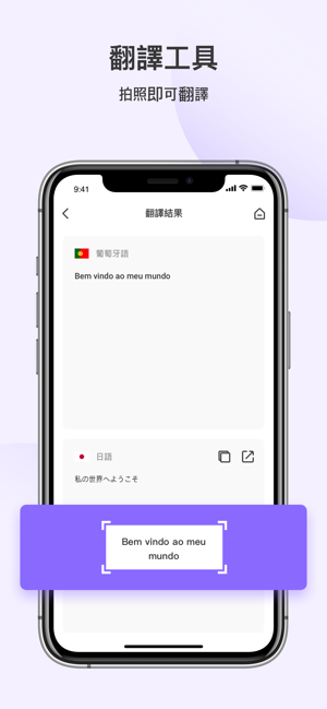 Power Lens(圖2)-速報App