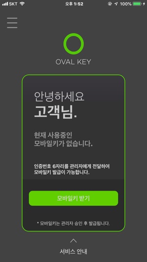 OVAL Key