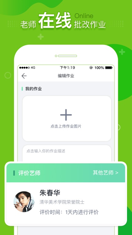 提树画画-数百万艺术爱好者都在用 screenshot-4