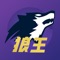 狼王狼人,可以设置任意身份数量的超好玩狼人杀App!