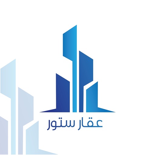 عقار ستور