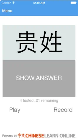 Game screenshot Chinese Flashcards II hack