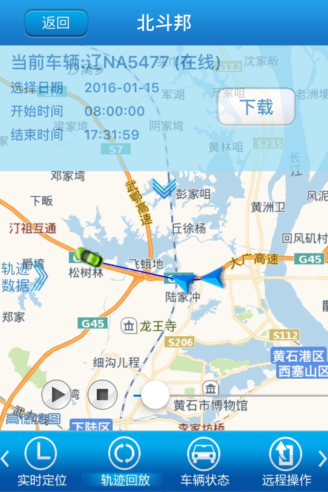 北斗邦 screenshot 4
