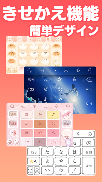 Simeji 日本語文字入力 きせかえキーボードのアプリ詳細とユーザー評価 レビュー アプリマ