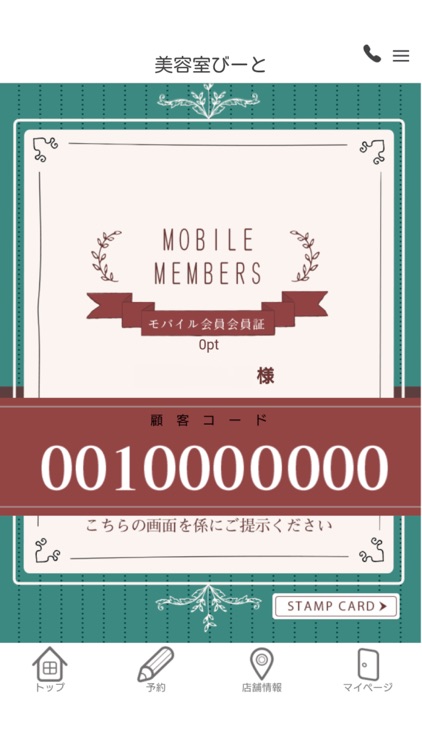 be to公式アプリ screenshot-3