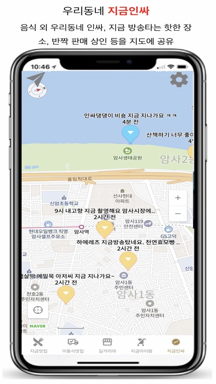 우동피플 screenshot-5