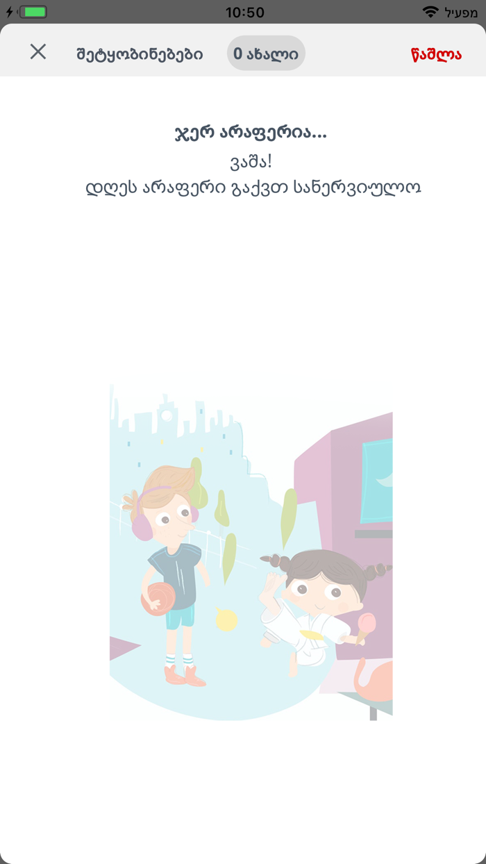 Silk Parental Control