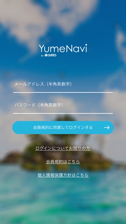 夢なびポイントアプリ by スターツコーポレーション株式会社