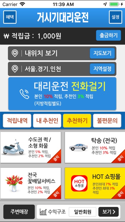 거시기대리