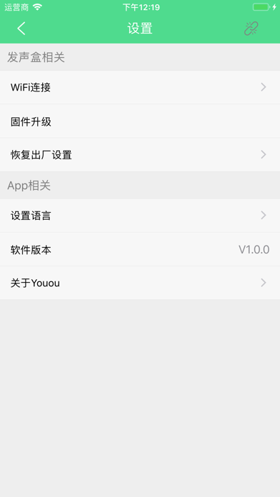 发声盒 screenshot 3