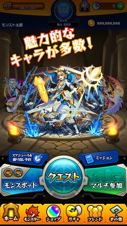 モンスターストライク screenshot-4