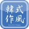*行動購物-最便利的線上購物體驗,操作介面簡單易懂,一次就上手!