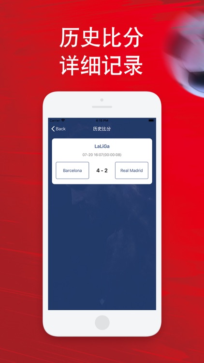 极速比分-体育比赛必备比分神器 screenshot-3