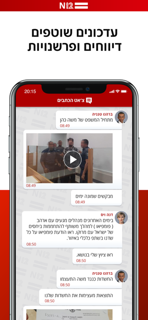 N12 החדשות(圖3)-速報App