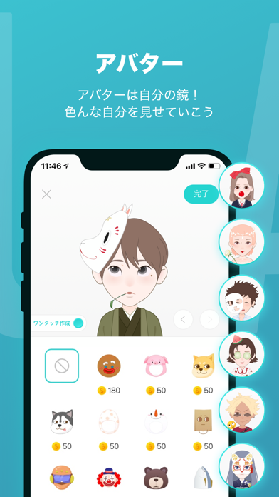 Soul-ソウルメイトと話しましょうのスクリーンショット5 Soul-ソウルメイトと話しましょうのスクリーンショット5