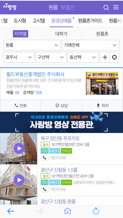 사랑방원룸 screenshot 4