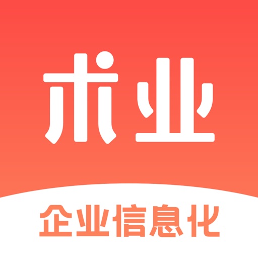 i术业