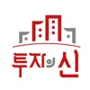 투자의신 투자의신
