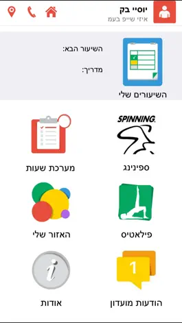 Game screenshot Swift מועדוני כושר apk