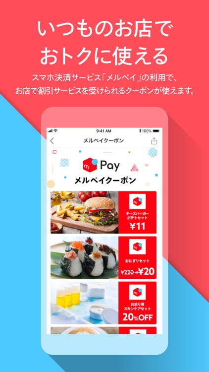 メルカリ(メルペイ)-フリマアプリ&スマホ決済 screenshot-7