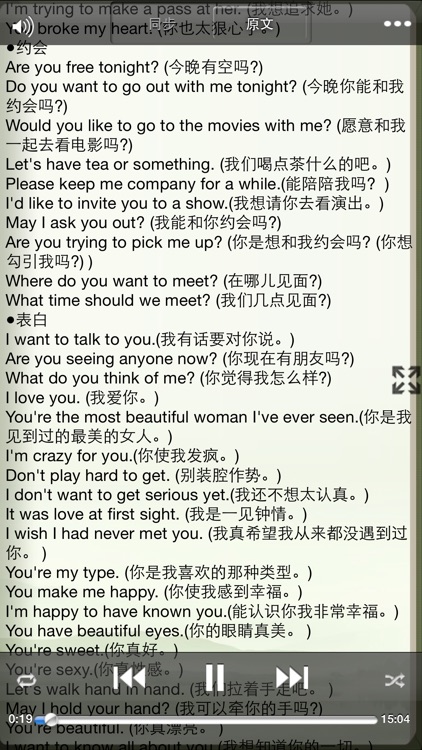 Spoken English screenshot-3