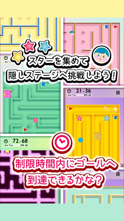 ふつうの迷路 オフライン暇つぶしパズルゲーム