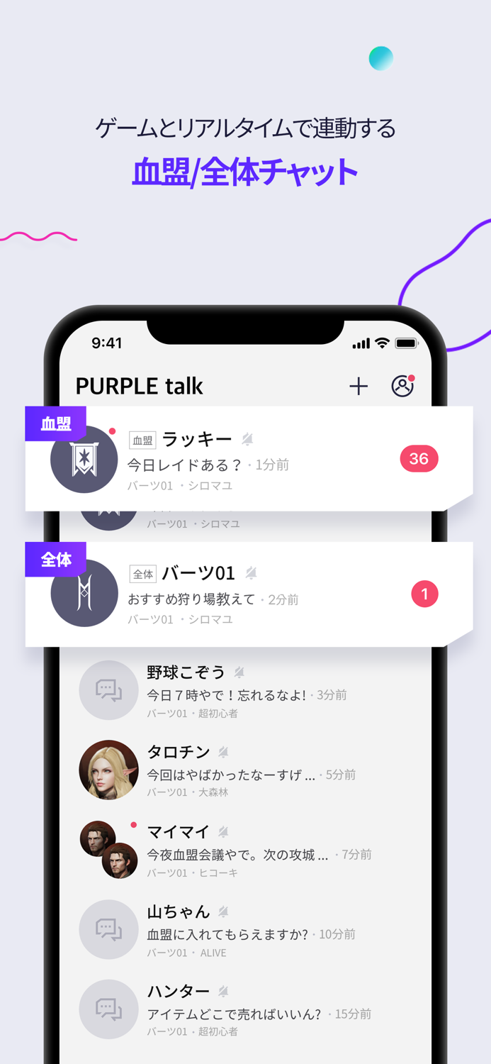 パープルPURPLE - NCのクロスプラットフォーム