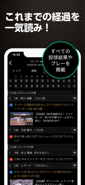 スポナビ 野球速報 をapp Storeで