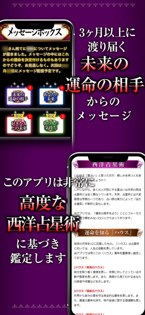 顔までわかる運命の相手占い On The App Store