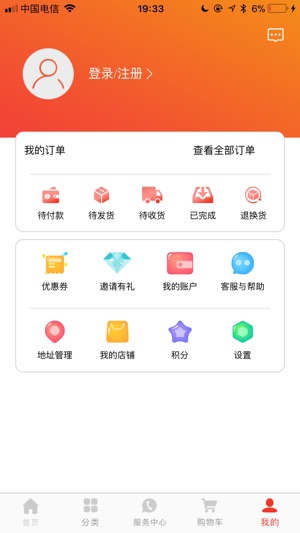 Intermate商城(圖3)-速報App