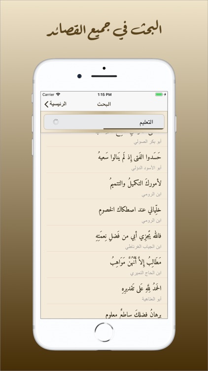 ديوان العرب screenshot-3