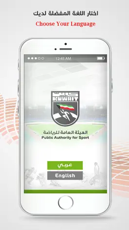 Game screenshot هيئة الرياضة apk