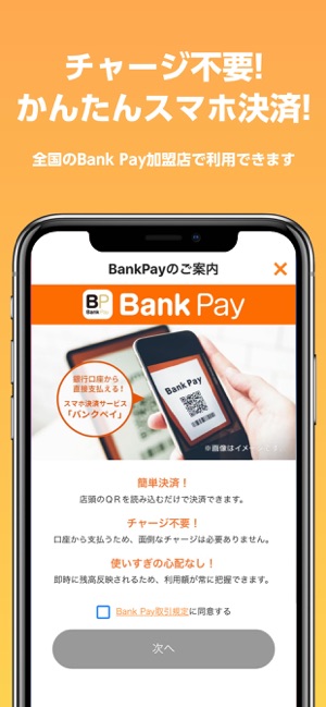 西日本シティ銀行アプリ をapp Storeで