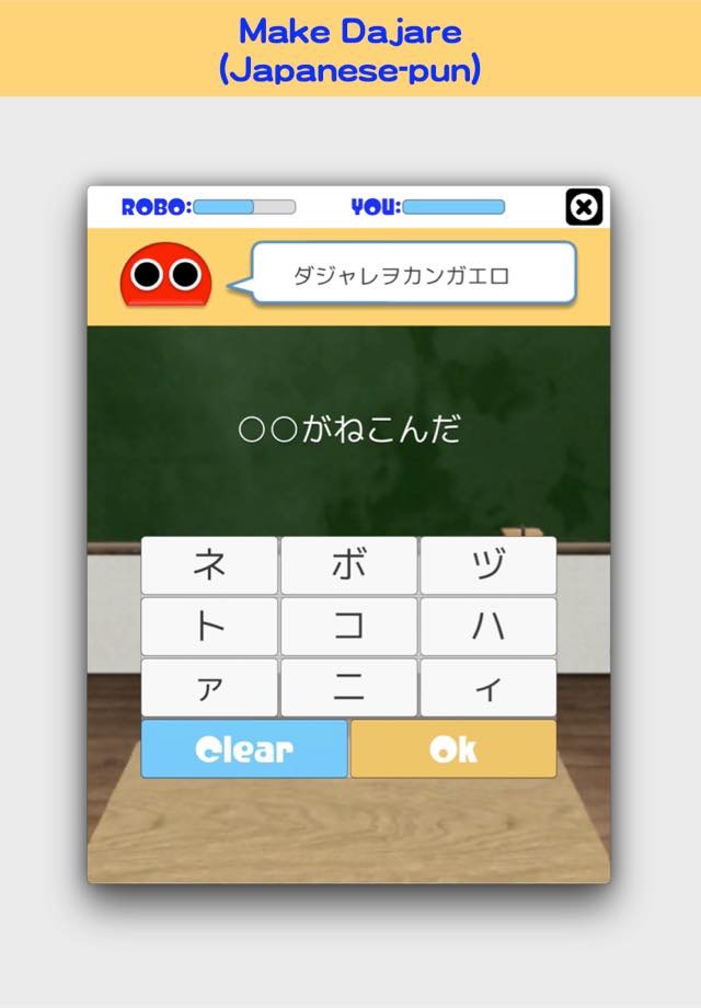 だじゃれロボ。 screenshot 2